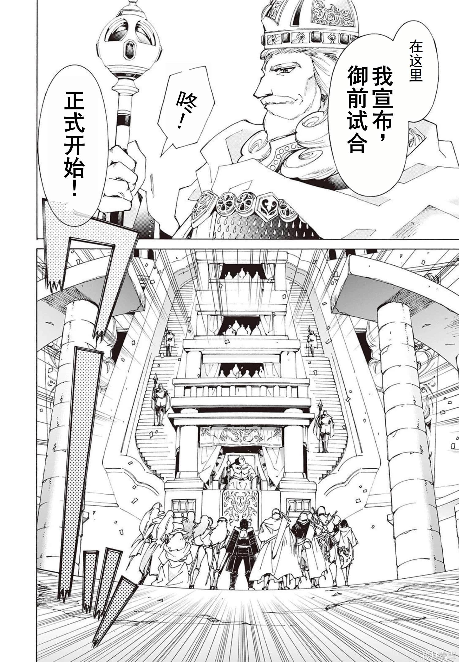 Argate Online - 第31-39話（第5卷）機翻(1/5) - 5