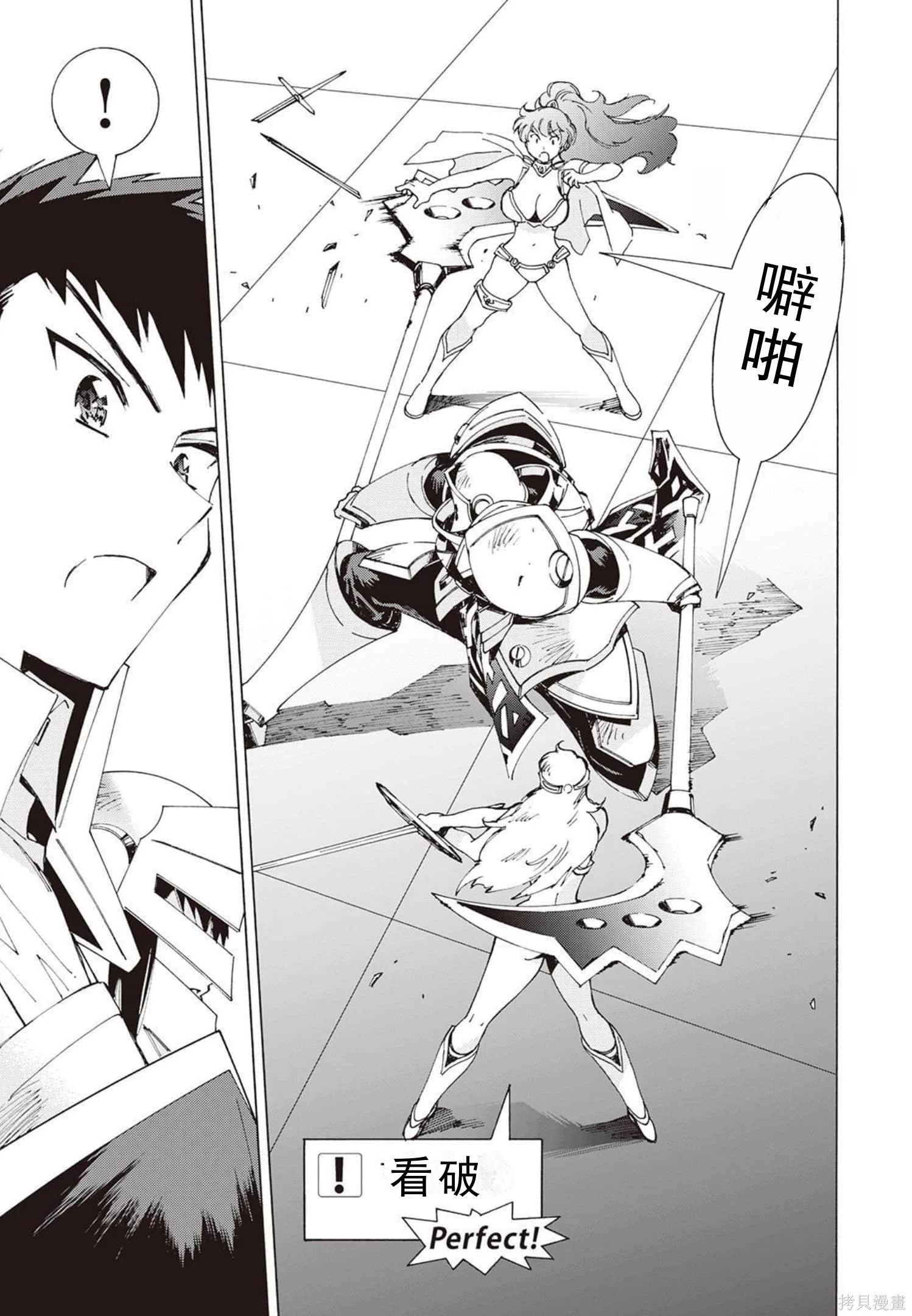 Argate Online - 第31-39話（第5卷）機翻(1/5) - 2