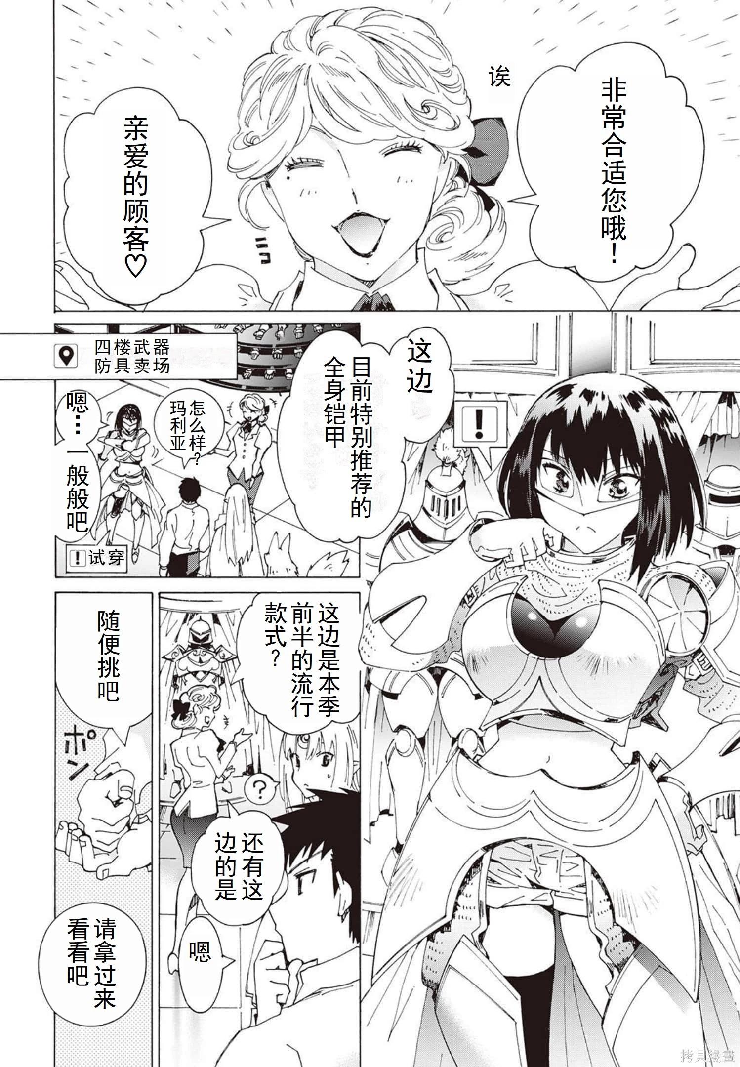Argate Online - 第31-39話（第5卷）機翻(1/5) - 3