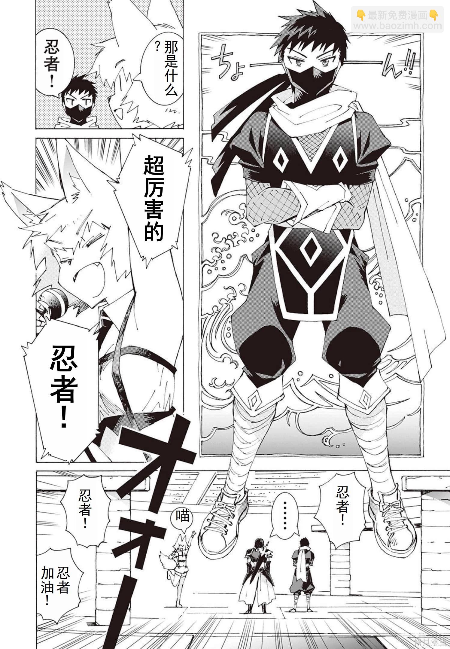 Argate Online - 第31-39話（第5卷）機翻(1/5) - 1
