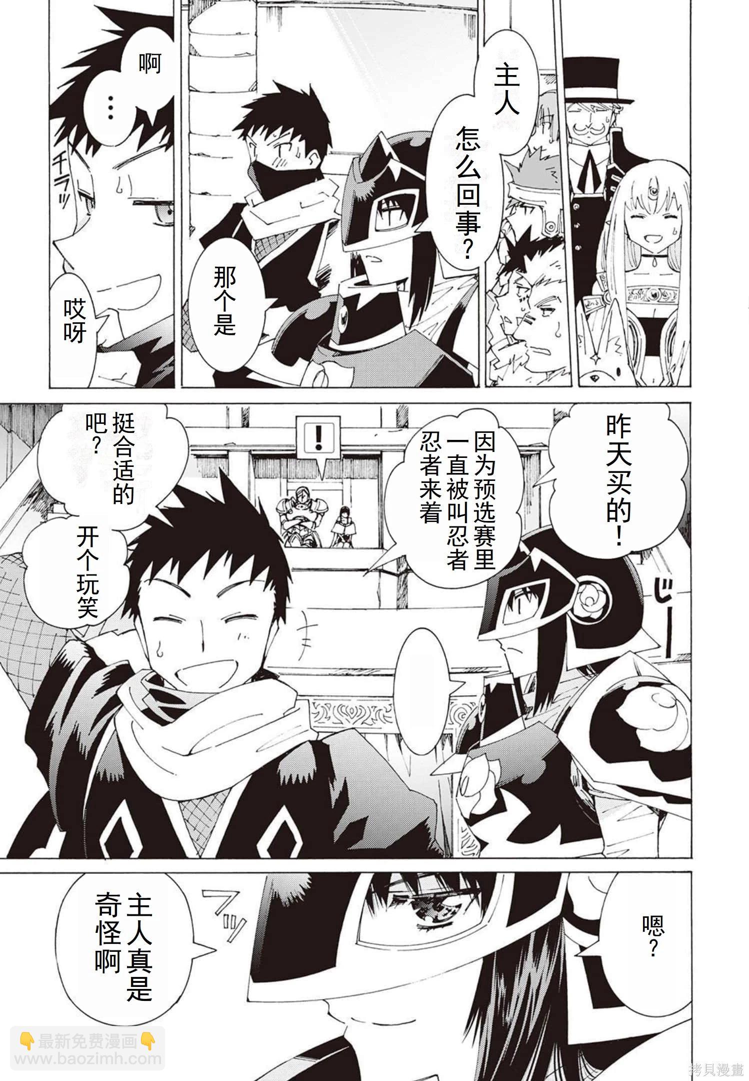 Argate Online - 第31-39話（第5卷）機翻(1/5) - 2