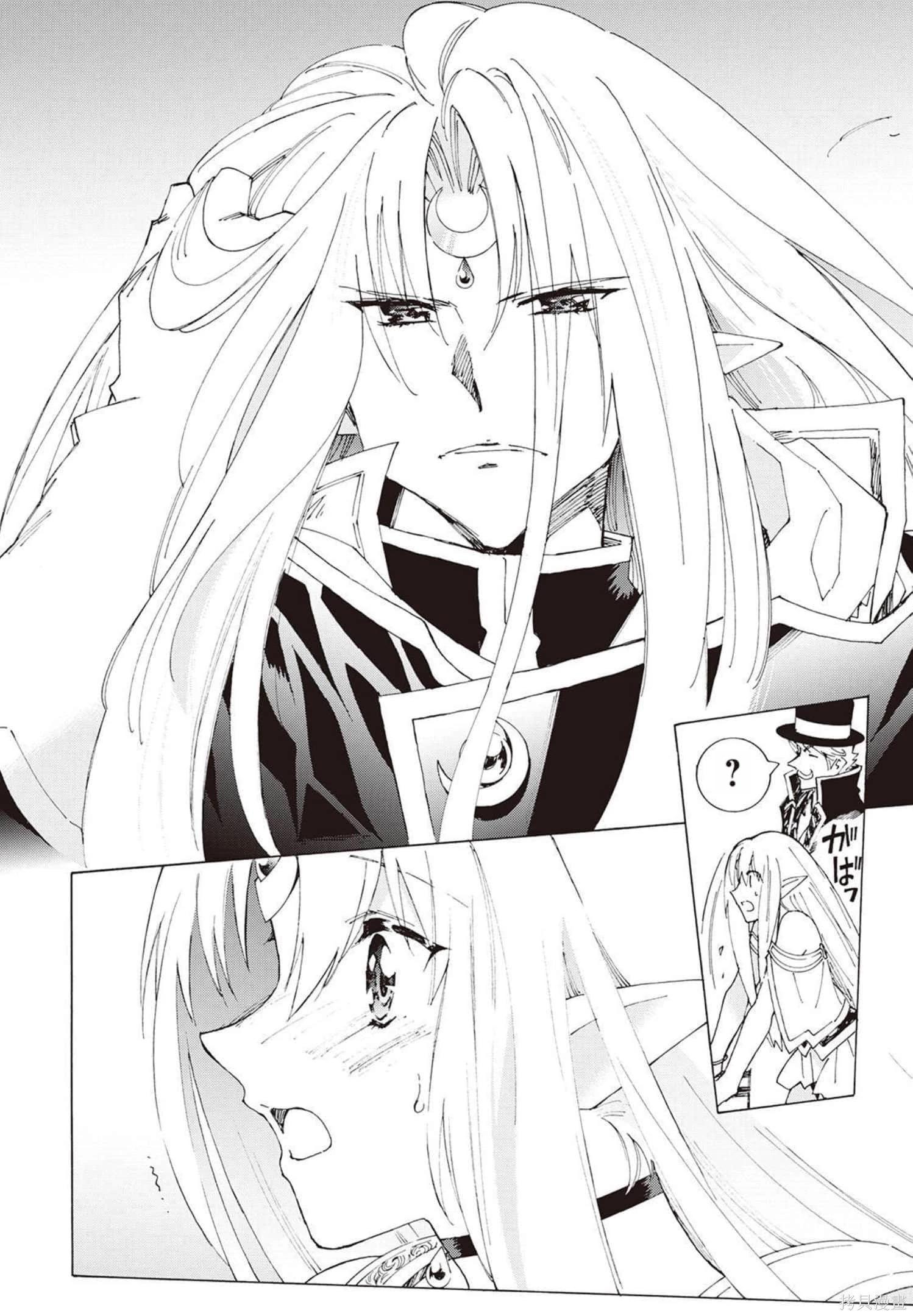 Argate Online - 第31-39話（第5卷）機翻(1/5) - 5