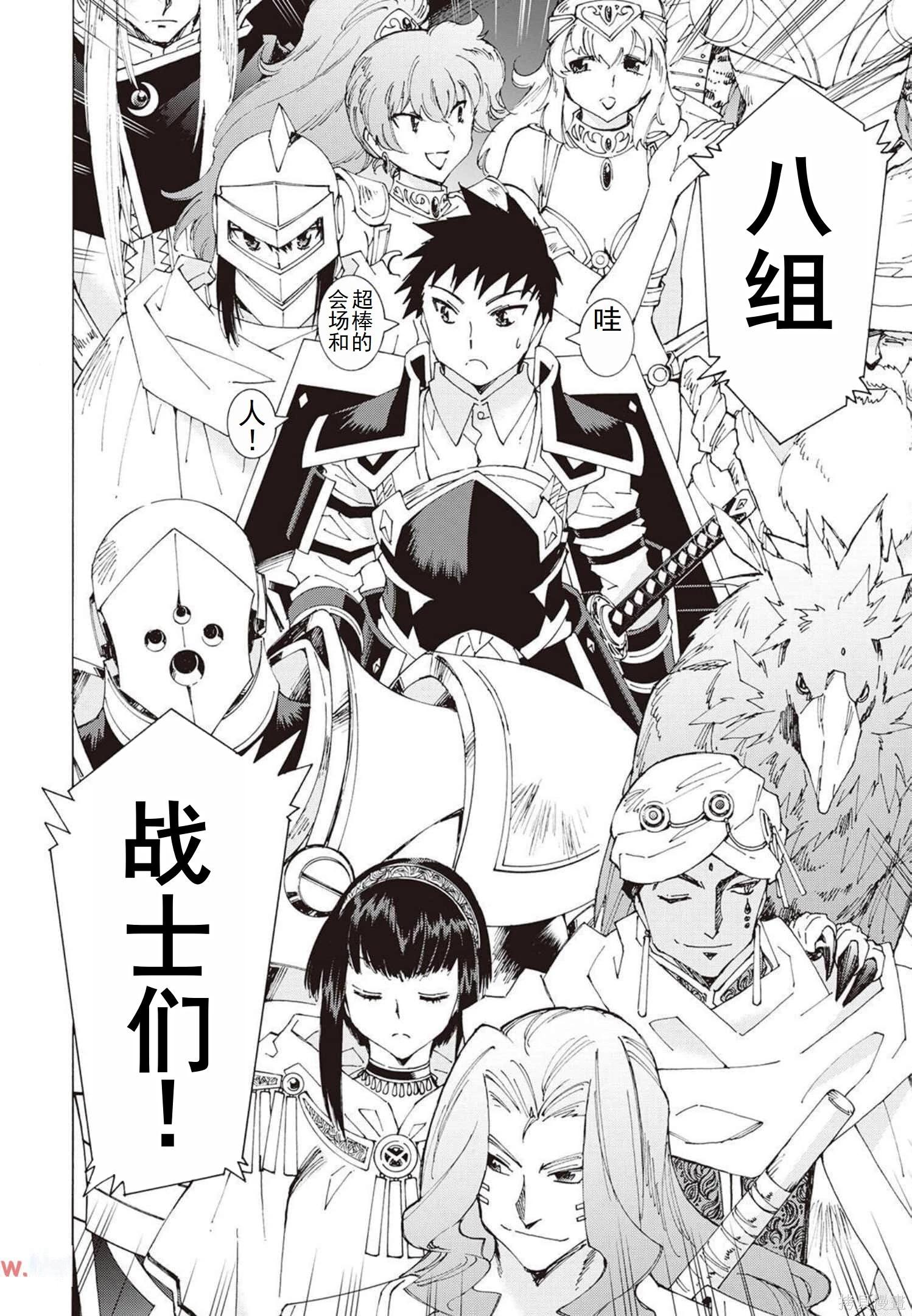 Argate Online - 第31-39話（第5卷）機翻(1/5) - 1