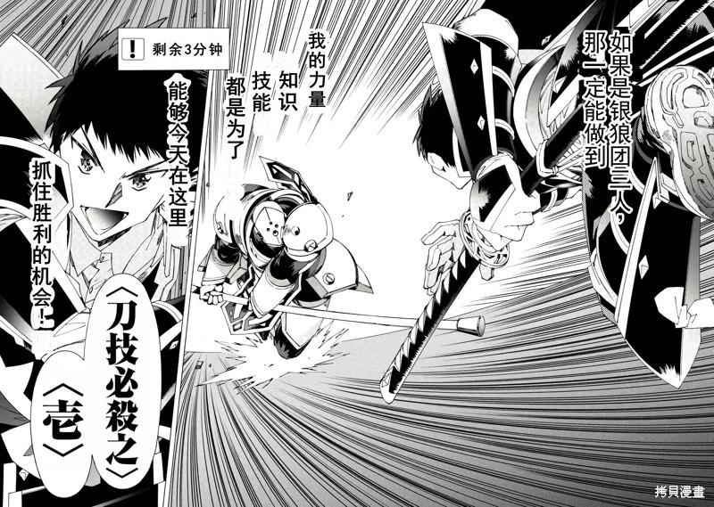 Argate Online - 第41話機翻 - 2