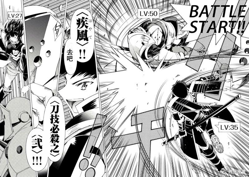 Argate Online - 第41話機翻 - 3