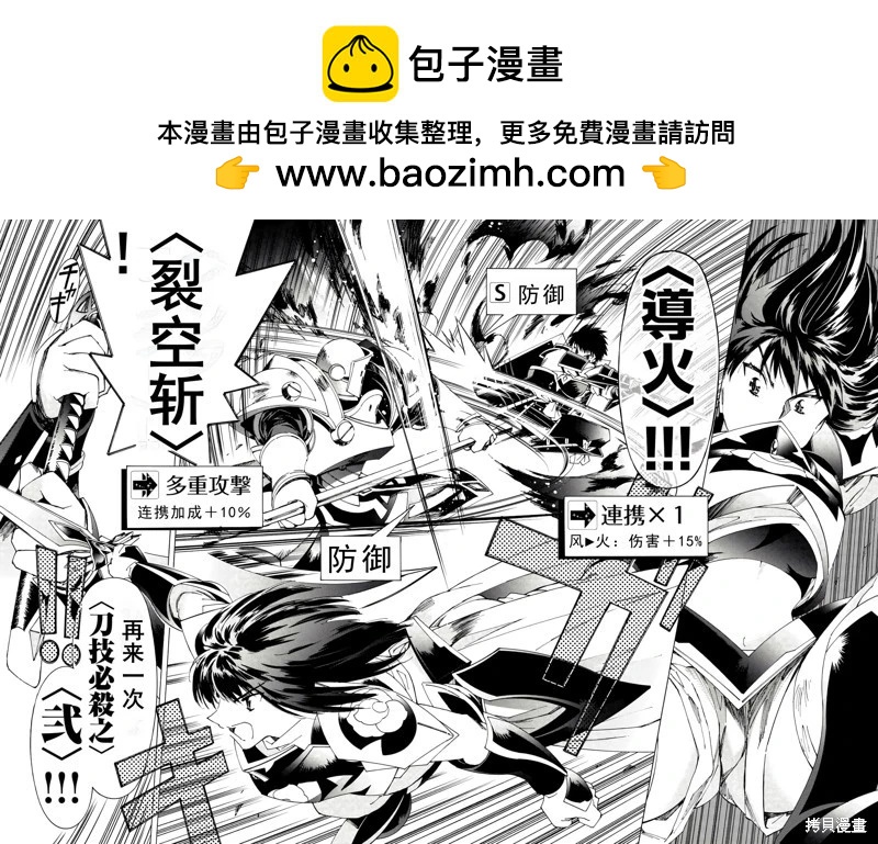 Argate Online - 第41話機翻 - 4