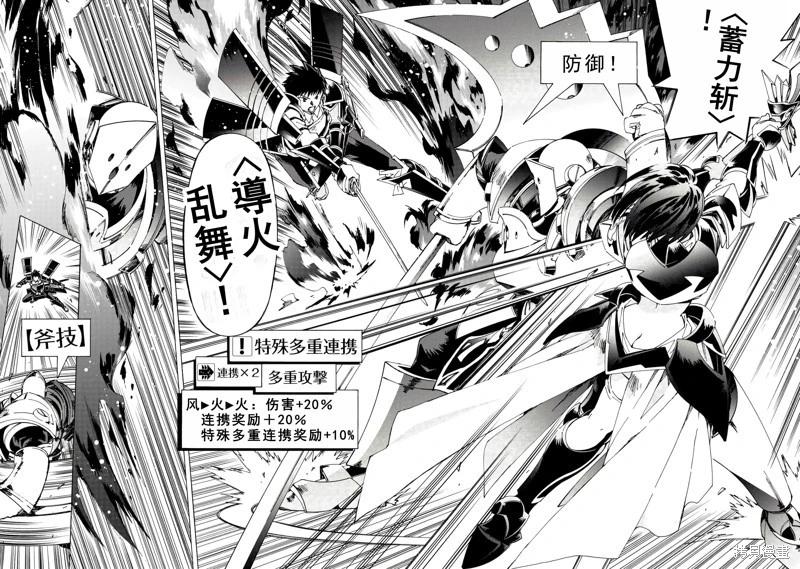 Argate Online - 第41話機翻 - 1