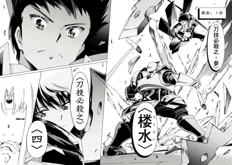 Argate Online - 第41話機翻 - 3