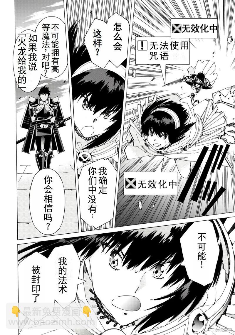 Argate Online - 第41話機翻 - 3