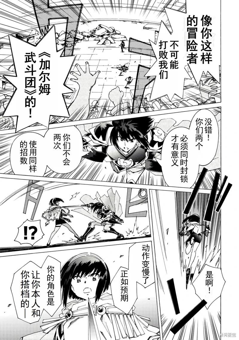 Argate Online - 第41話機翻 - 4