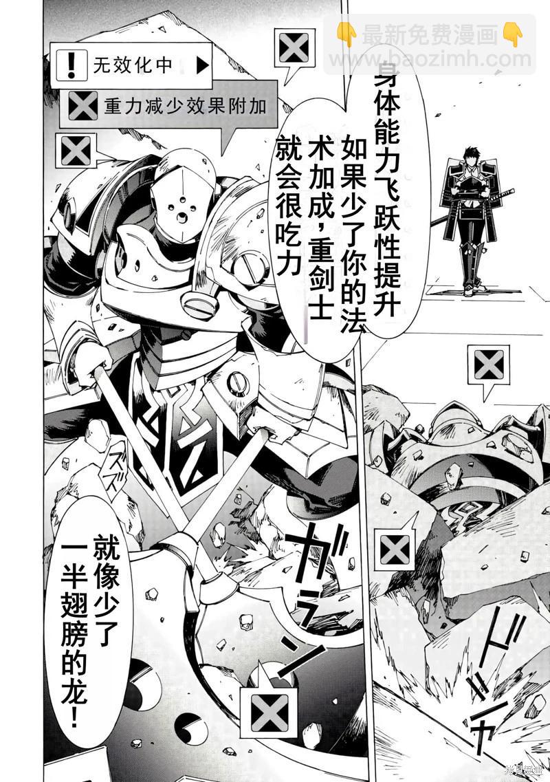 Argate Online - 第41話機翻 - 1