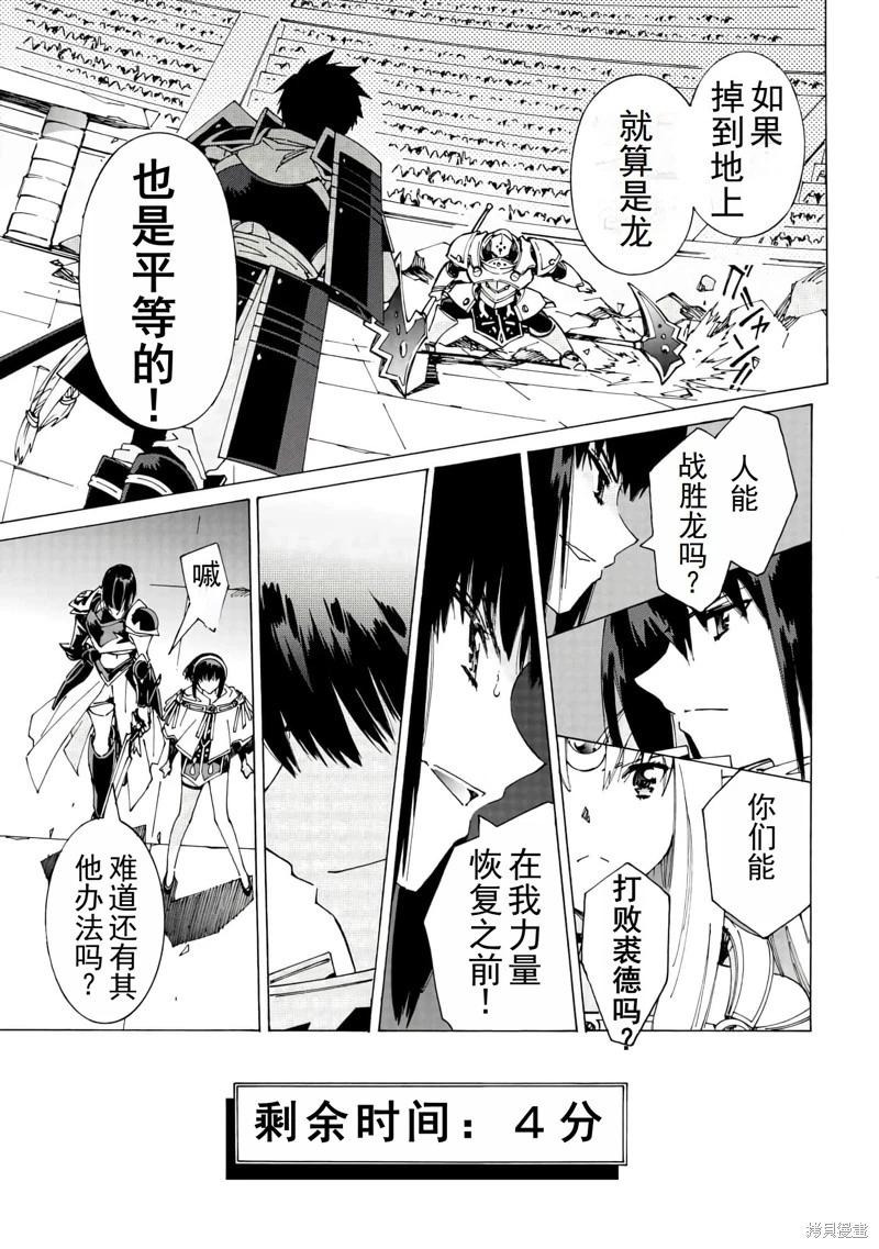 Argate Online - 第41話機翻 - 2
