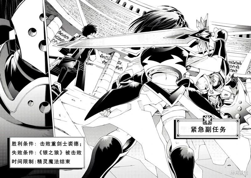 Argate Online - 第41話機翻 - 3