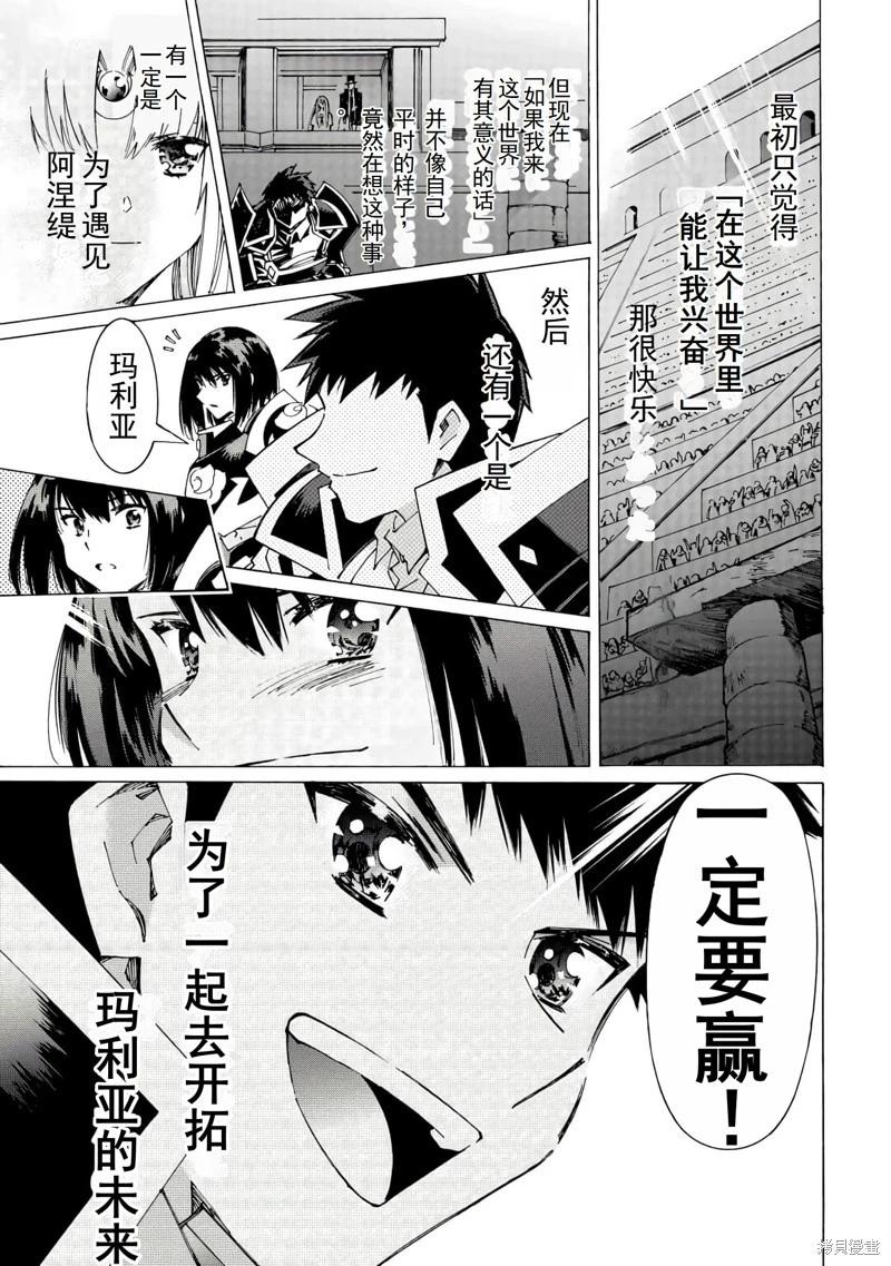 Argate Online - 第41話機翻 - 1