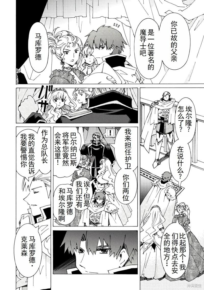 Argate Online - 第43話機翻 - 4
