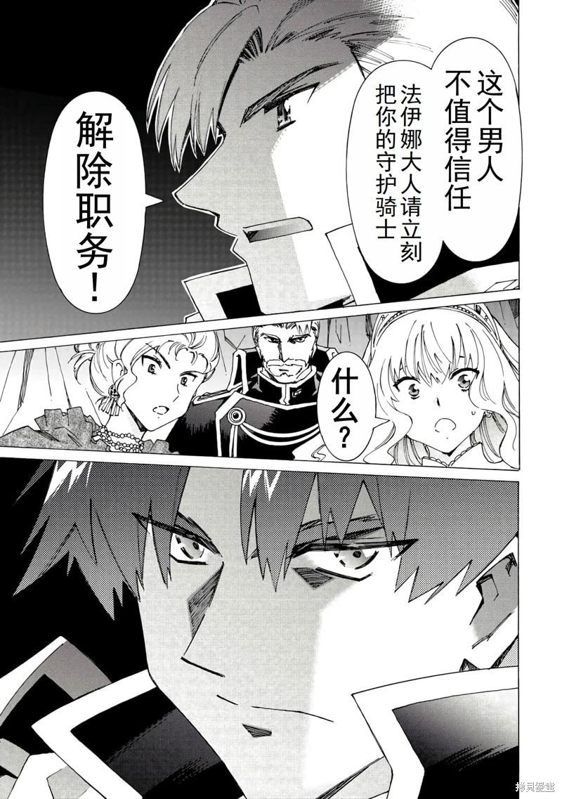 Argate Online - 第43話機翻 - 5