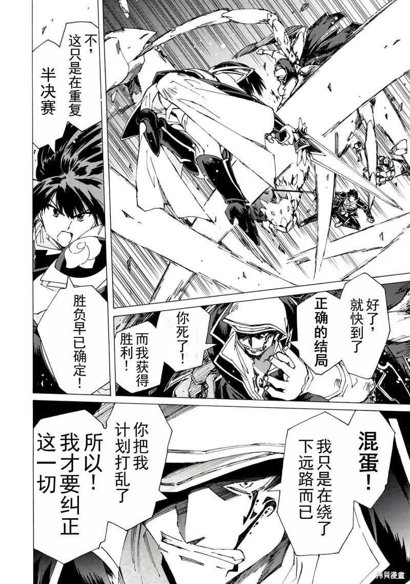 Argate Online - 第43話機翻 - 6