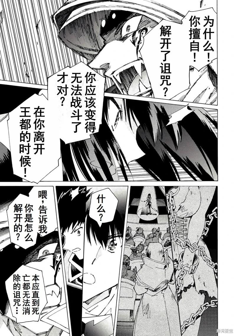 Argate Online - 第43話機翻 - 1