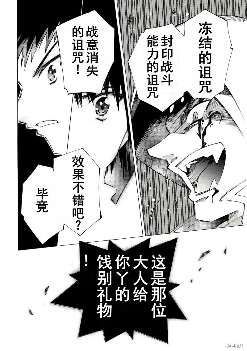 Argate Online - 第43話機翻 - 2