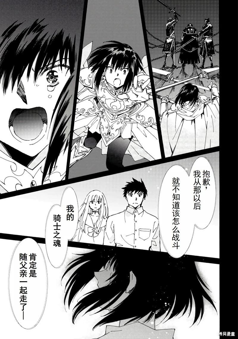Argate Online - 第43話機翻 - 3