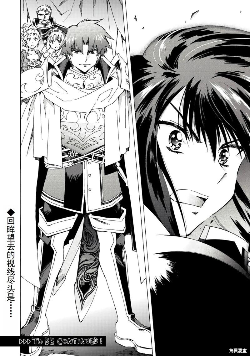 Argate Online - 第43話機翻 - 4