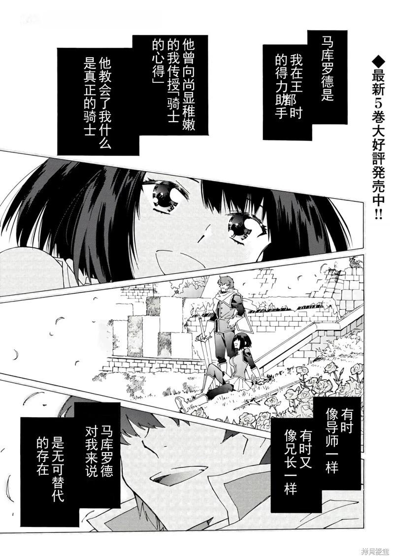 Argate Online - 第43話機翻 - 5