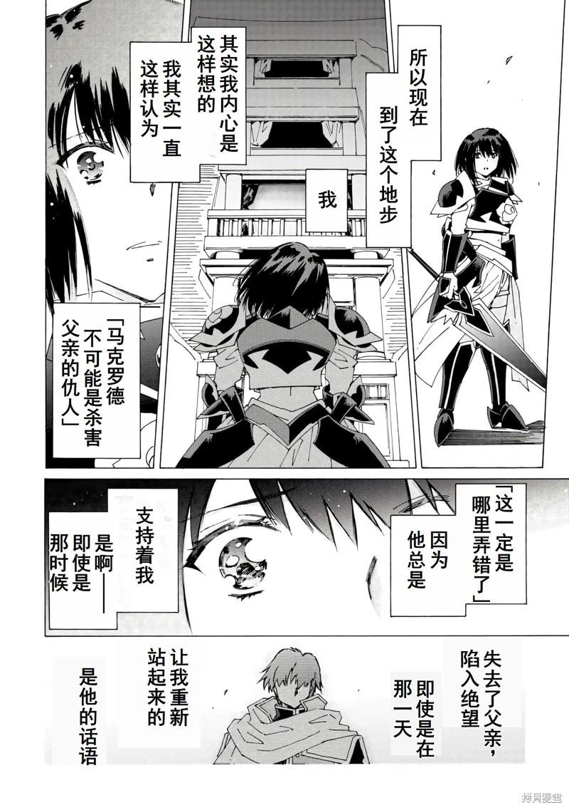 Argate Online - 第43話機翻 - 6