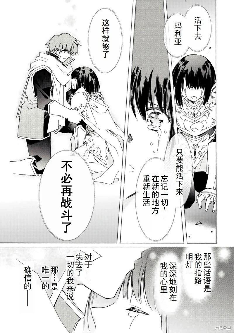 Argate Online - 第43話機翻 - 1