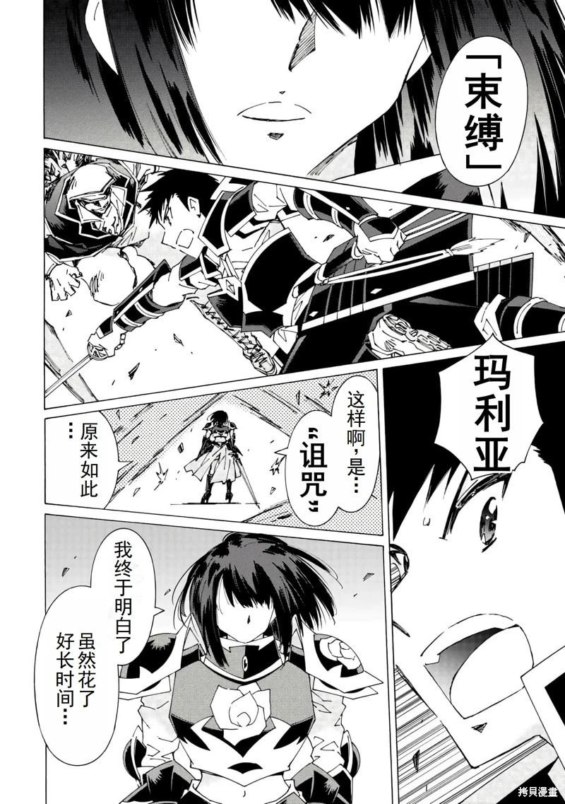 Argate Online - 第43話機翻 - 2