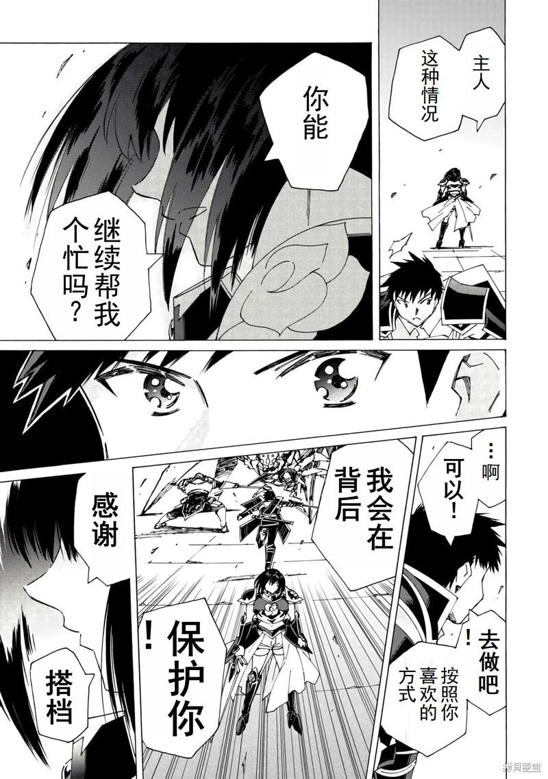 Argate Online - 第43話機翻 - 3