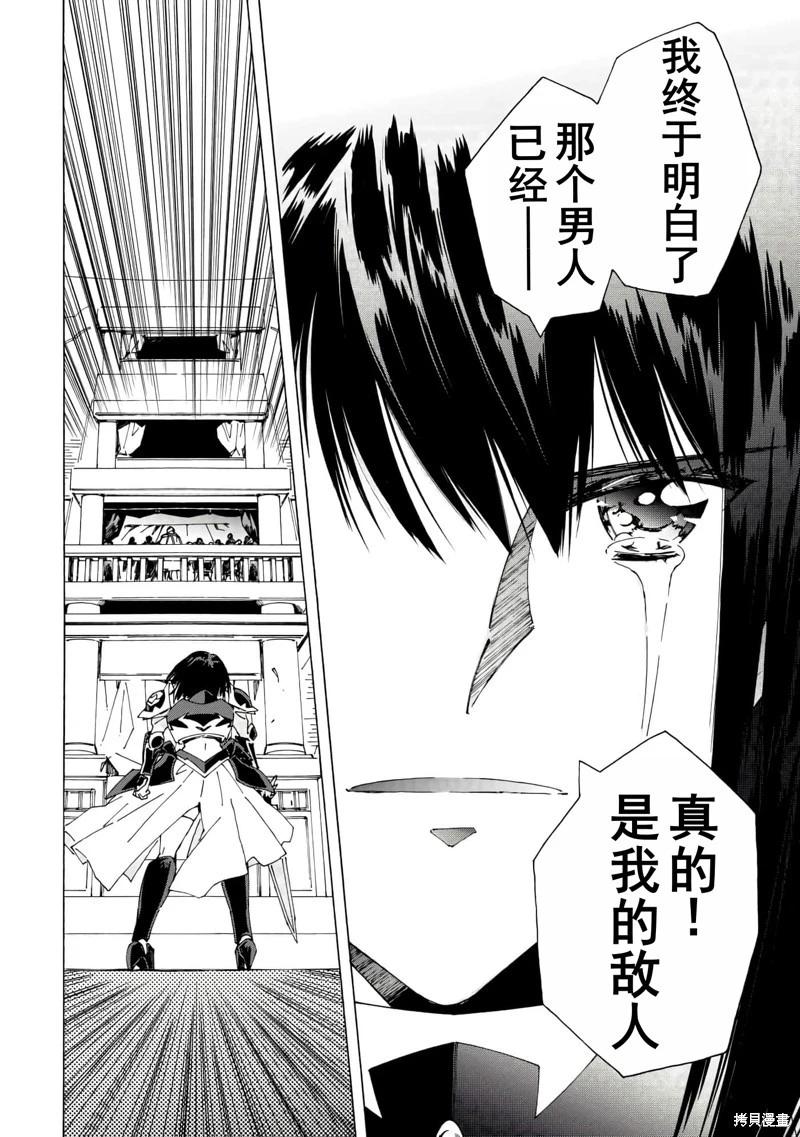 Argate Online - 第43話機翻 - 4