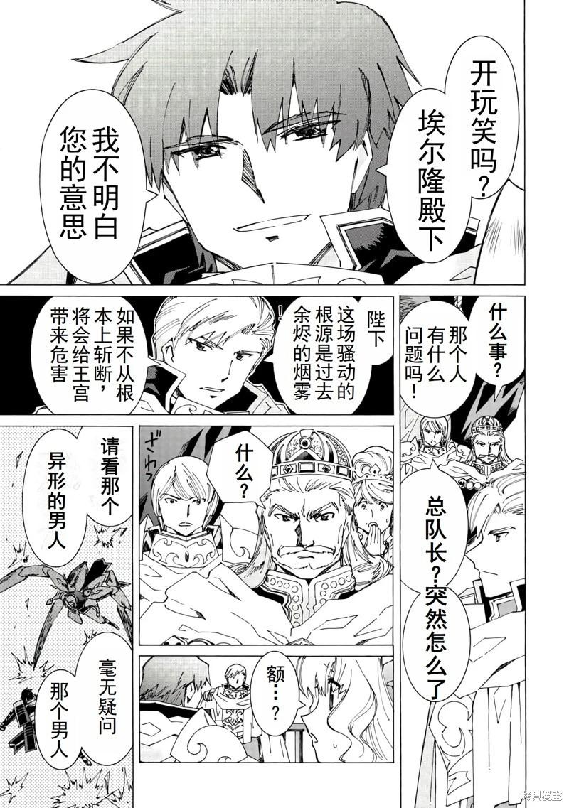 Argate Online - 第43話機翻 - 5