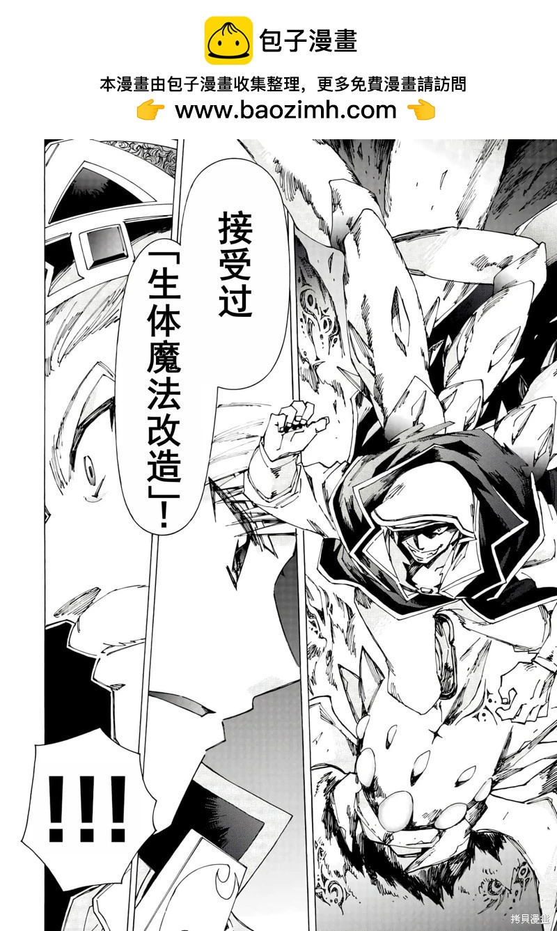 Argate Online - 第43話機翻 - 6