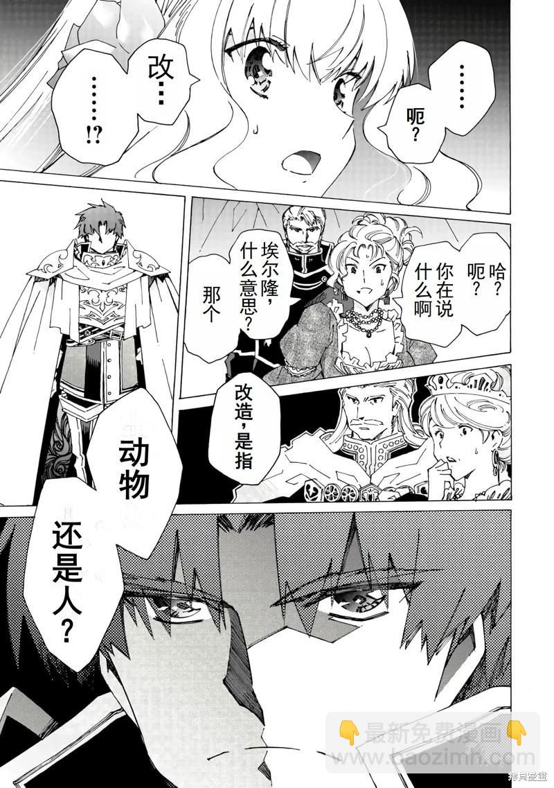 Argate Online - 第43話機翻 - 1