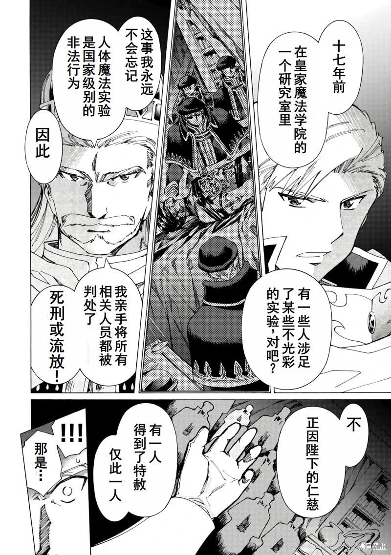 Argate Online - 第43話機翻 - 2