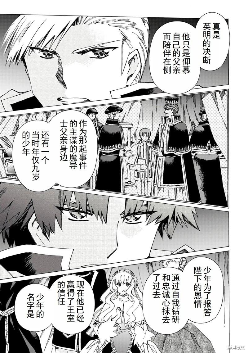 Argate Online - 第43話機翻 - 3