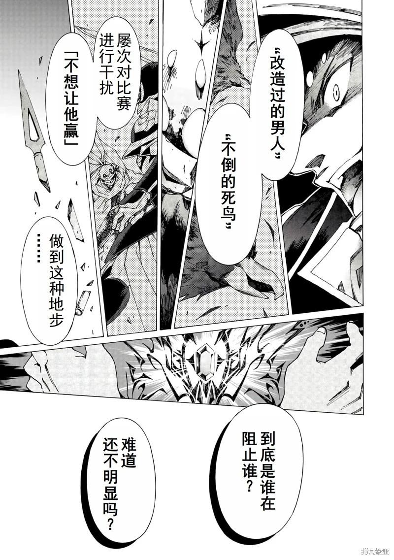 Argate Online - 第43話機翻 - 5