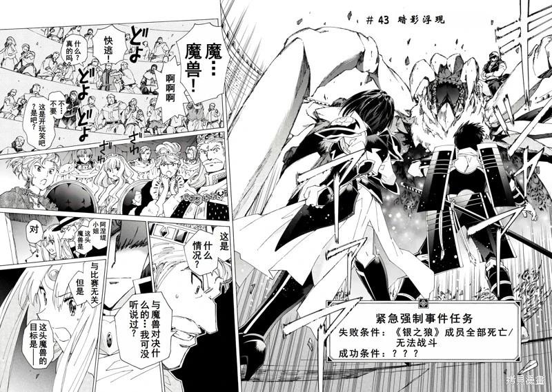 Argate Online - 第43話機翻 - 3
