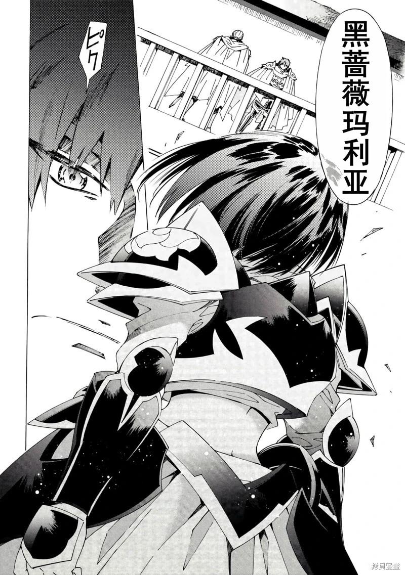 Argate Online - 第43話機翻 - 6