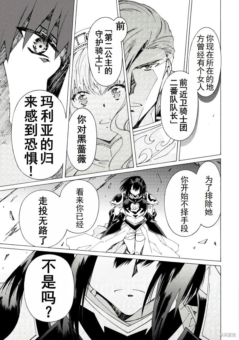 Argate Online - 第43話機翻 - 1