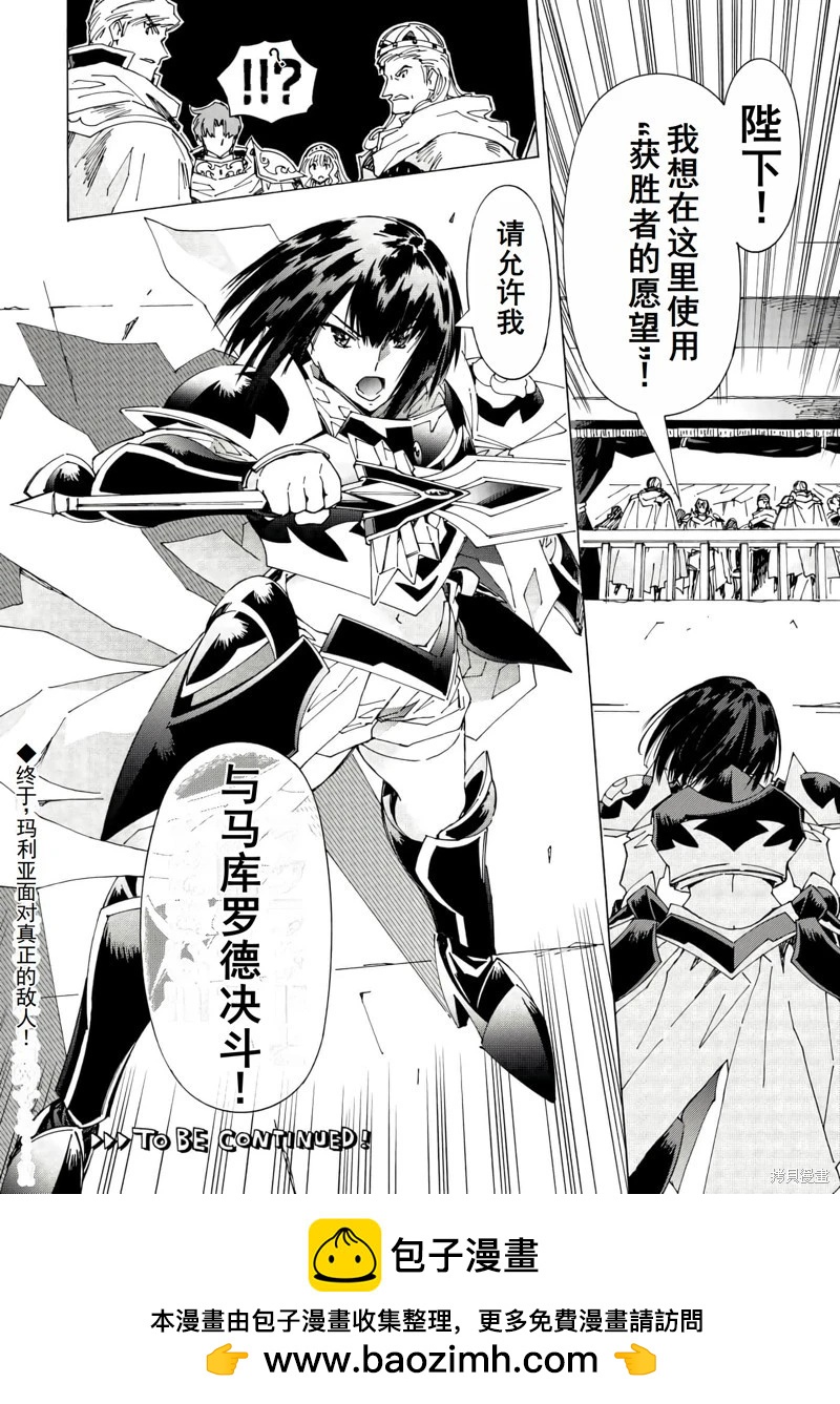 Argate Online - 第43話機翻 - 2