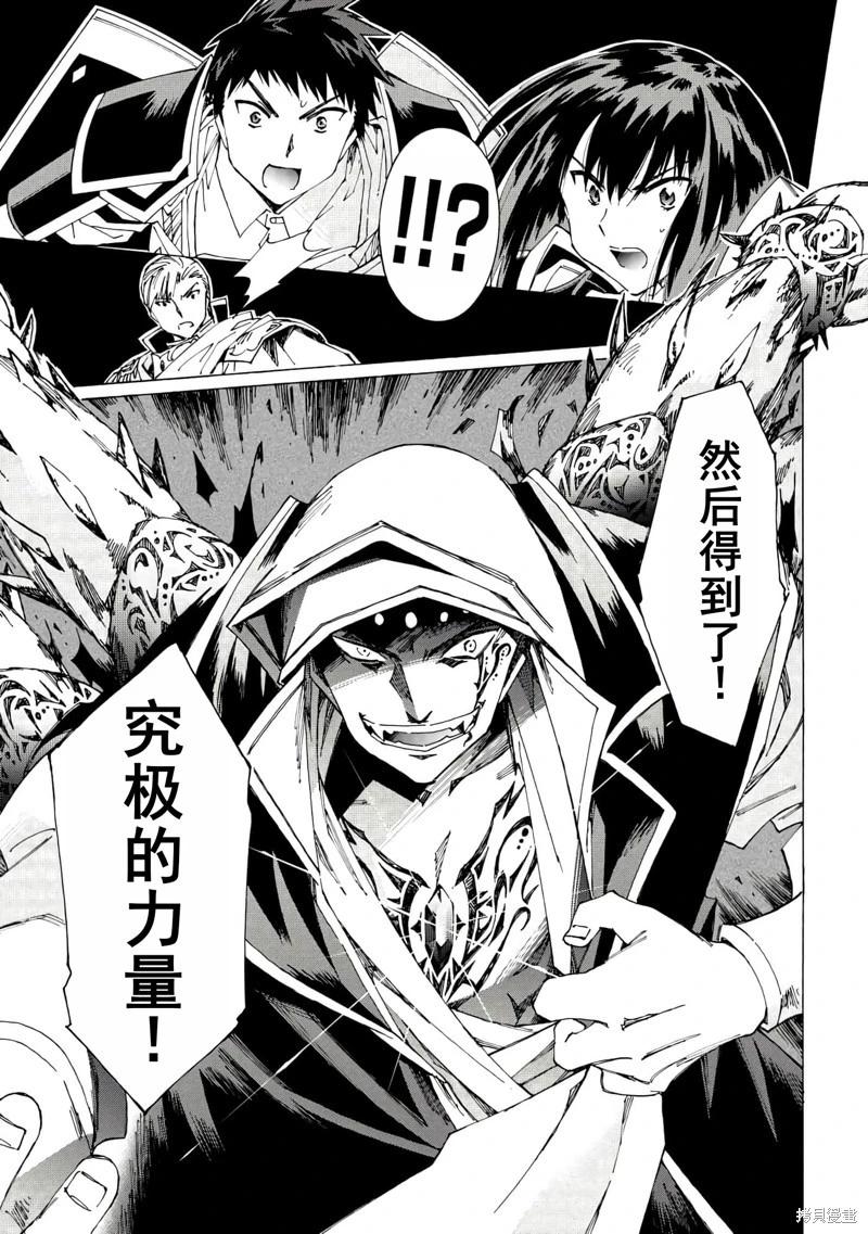 Argate Online - 第43話機翻 - 5