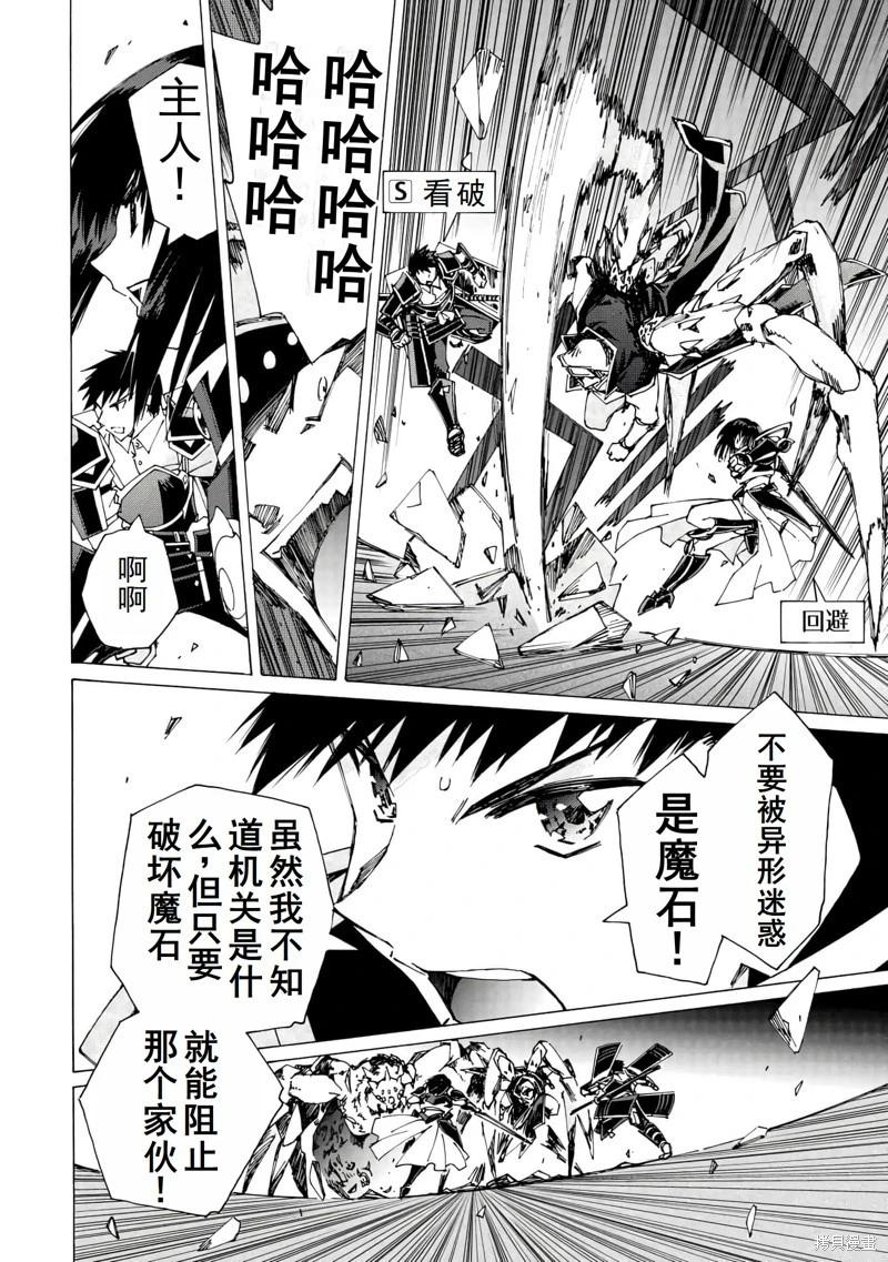 Argate Online - 第43話機翻 - 6