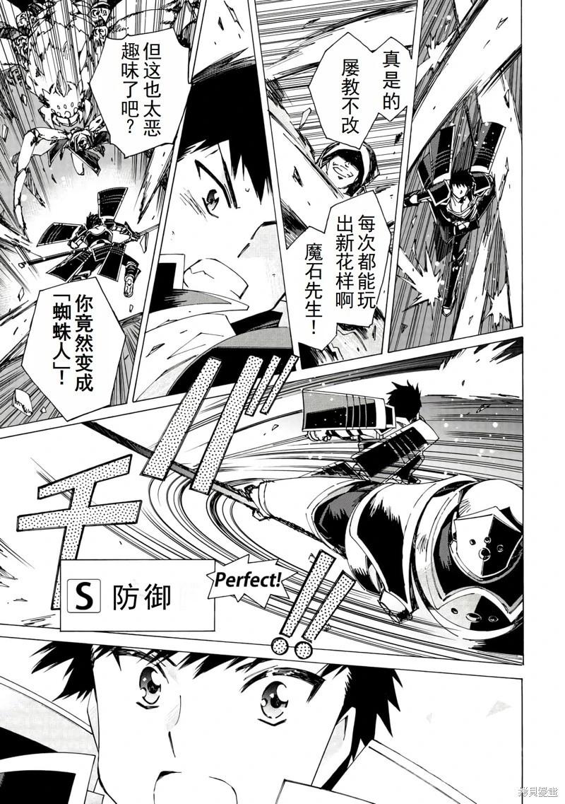 Argate Online - 第43話機翻 - 1