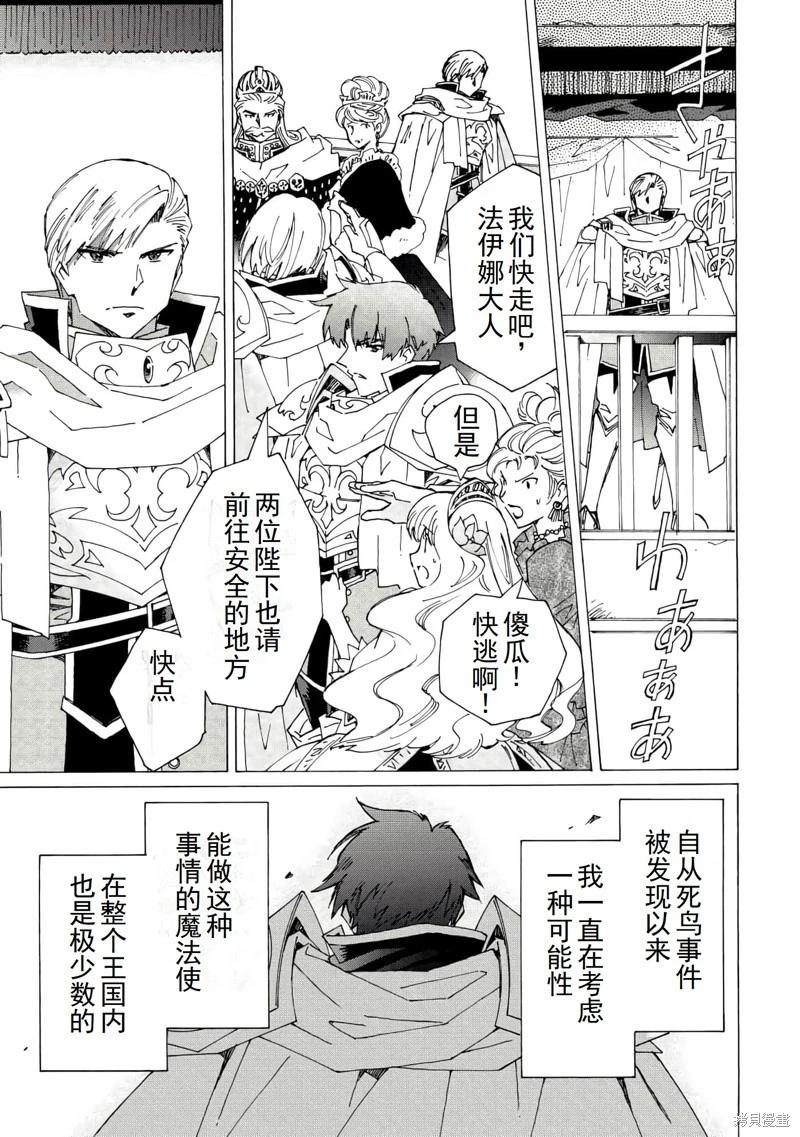 Argate Online - 第43話機翻 - 3