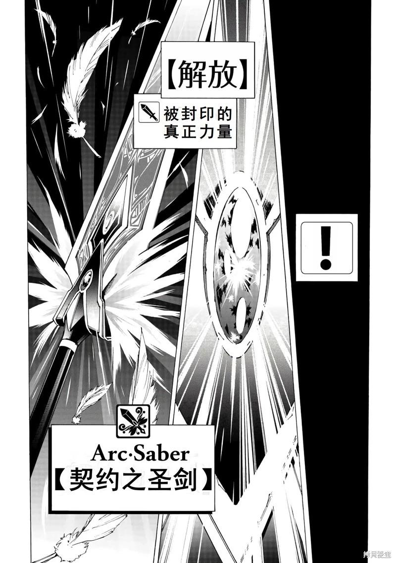 Argate Online - 第45話機翻 - 6