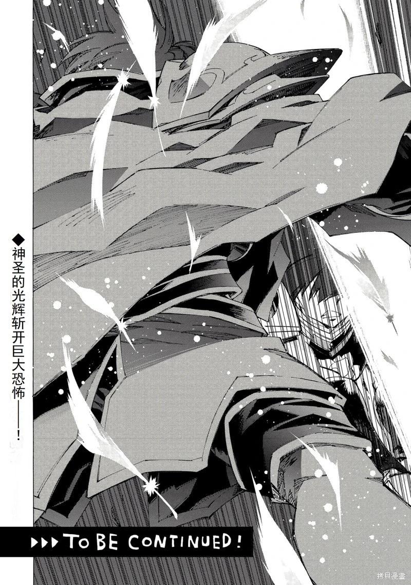 Argate Online - 第45話機翻 - 2