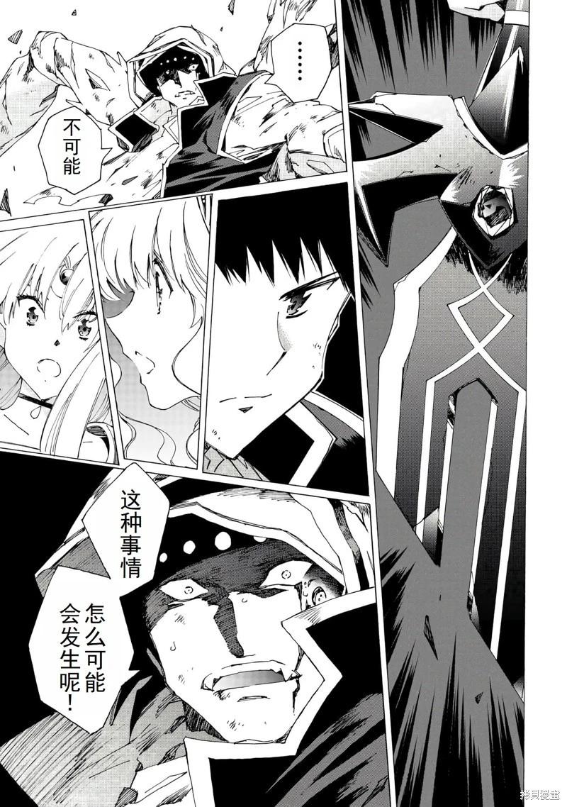 Argate Online - 第45話機翻 - 6