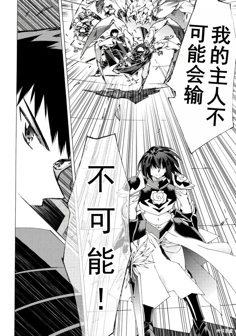 Argate Online - 第45話機翻 - 1