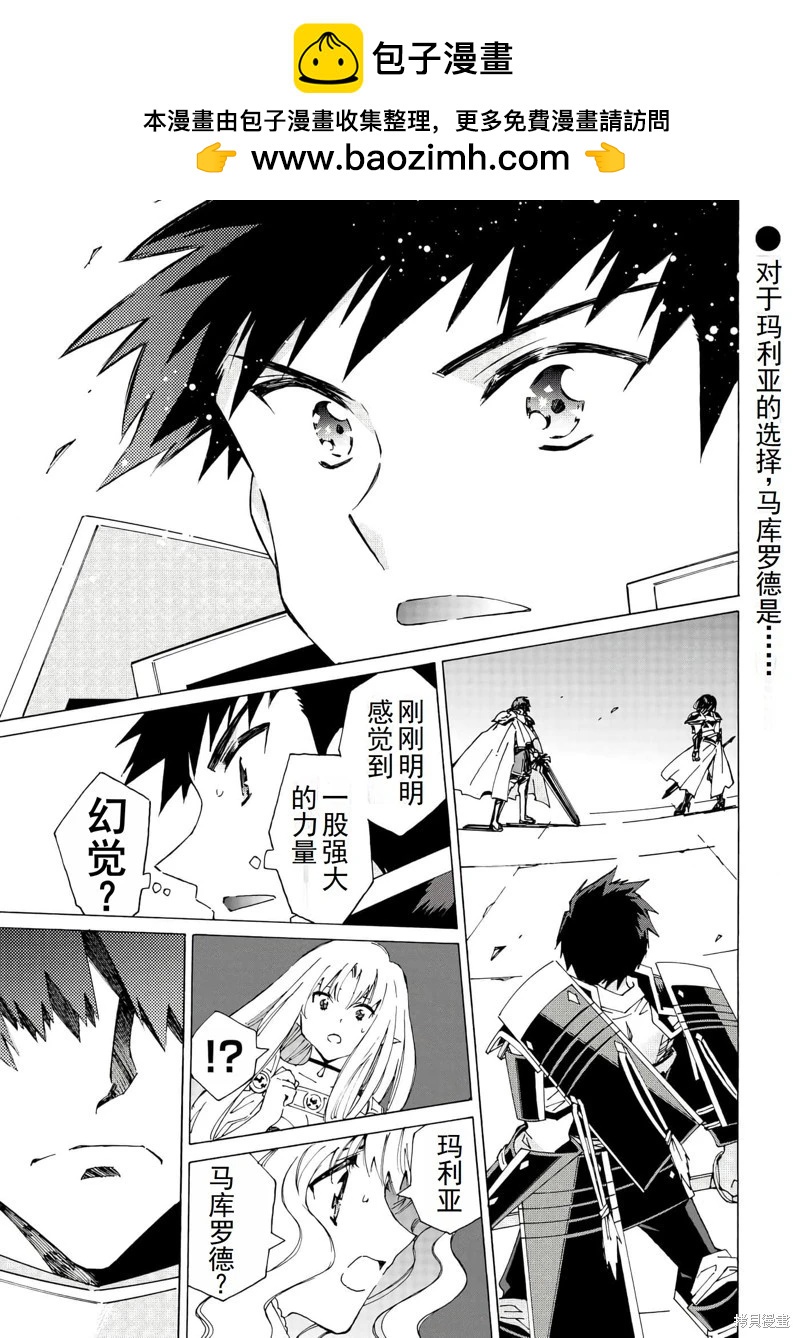 Argate Online - 第45話機翻 - 2